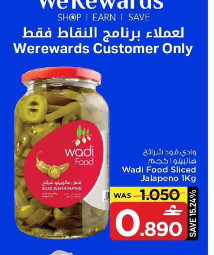 available at مارك & سايف in عُمان - مسقط‎