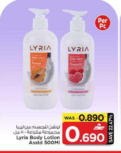 Papaya available at MARK & SAVE in Oman - Muscat