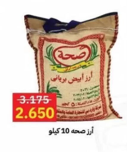 available at جمعية سلوى التعاونية in الكويت - مدينة الكويت