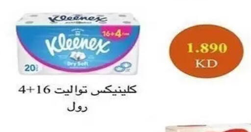 available at جمعية الشعب التعاونية in الكويت - مدينة الكويت