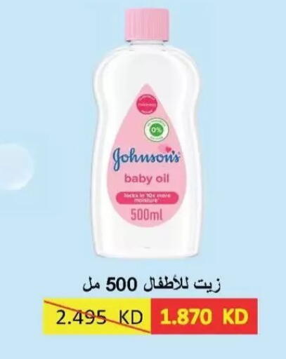available at Salwa Co-Operative Society  in Kuwait - Kuwait City