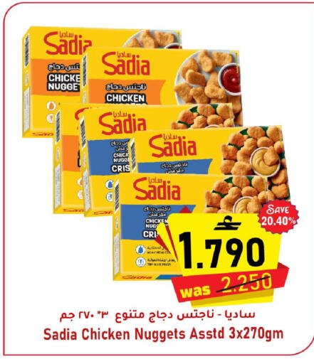available at Al Muzn Shopping Center in Oman - Muscat