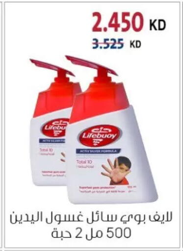 available at Zahra Cooperative Society in Kuwait - Kuwait City