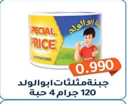 available at جمعية فحيحيل التعاونية in الكويت - مدينة الكويت