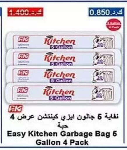 available at Al Sha'ab Co-op Society in Kuwait - Kuwait City