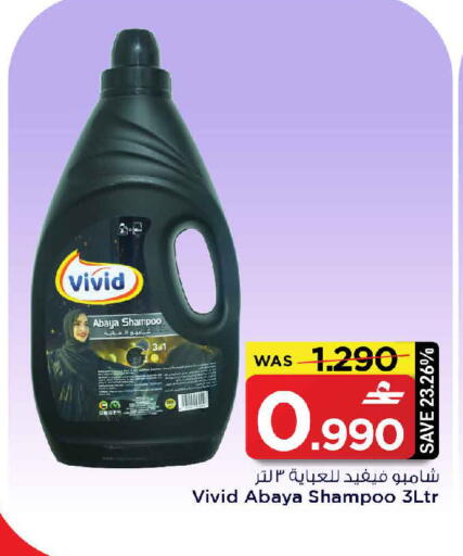 available at MARK & SAVE in Oman - Sohar