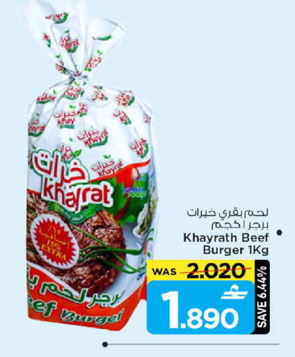 available at MARK & SAVE in Oman - Sohar