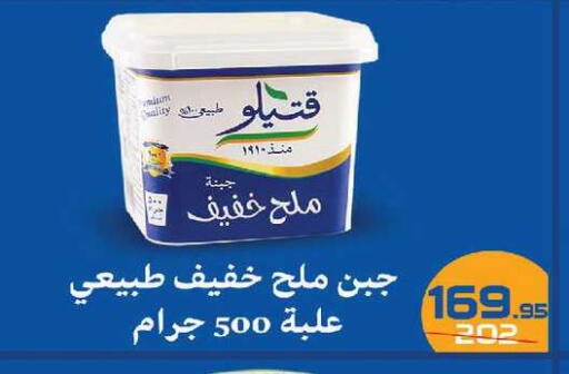 available at زهران ماركت in Egypt - القاهرة