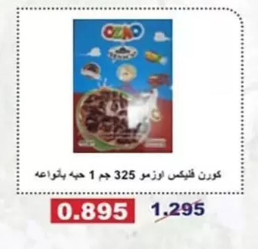 available at Al Sha'ab Co-op Society in Kuwait - Kuwait City