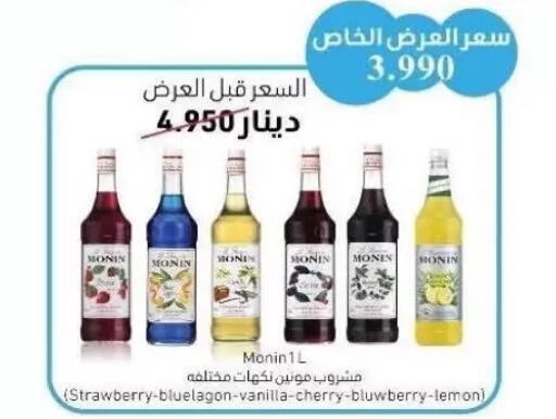 Strawberry Cherry Lemon Vanilla available at Salwa Co-Operative Society  in Kuwait - Kuwait City