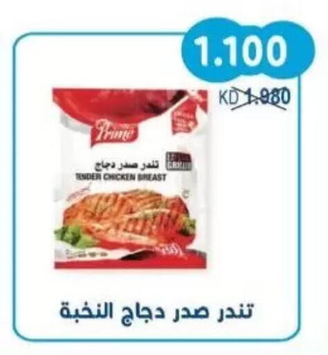 available at جمعية سلوى التعاونية in الكويت - محافظة الجهراء