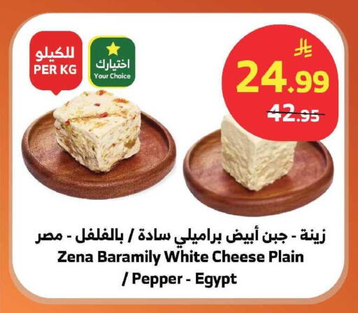 Pepper available at الراية in مملكة العربية السعودية, السعودية, سعودية - ينبع
