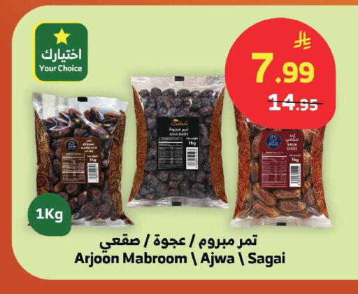 available at الراية in مملكة العربية السعودية, السعودية, سعودية - الباحة