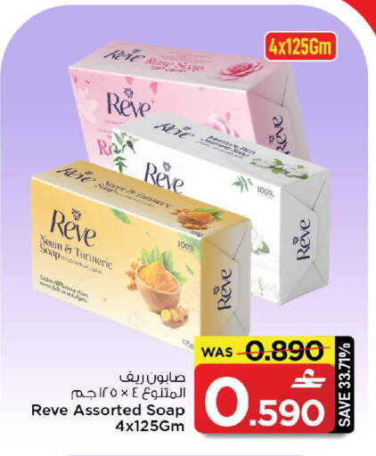 Turmeric available at MARK & SAVE in Oman - Muscat