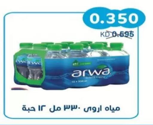 available at جمعية سلوى التعاونية in الكويت - مدينة الكويت