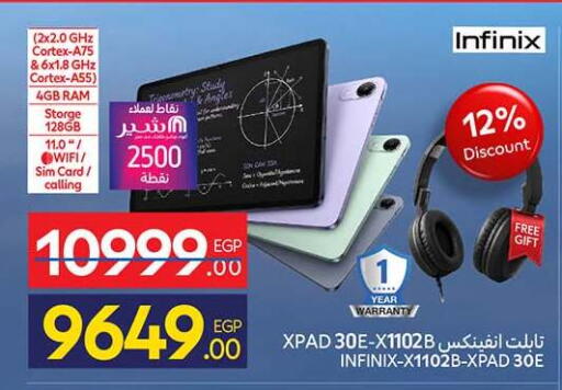 available at كارفور in Egypt - القاهرة