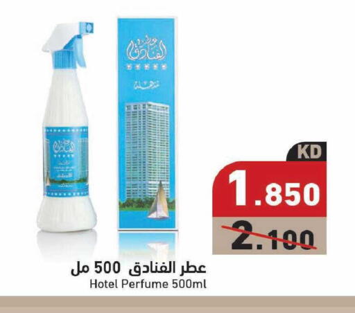 available at Ramez in Kuwait - Kuwait City
