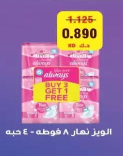 available at جمعية الزهراء التعاونية in الكويت - مدينة الكويت