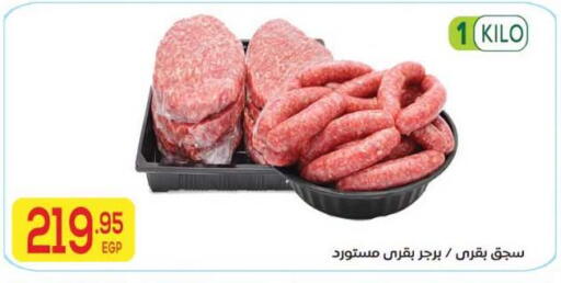 available at El Mahallawy Market  in Egypt - Cairo