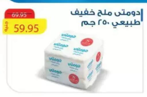 available at Mekkawy market  in Egypt - Cairo