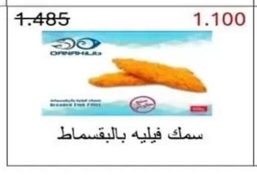 available at جمعية الشعب التعاونية in الكويت - مدينة الكويت