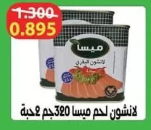 available at Al Fardous Coop in Kuwait - Kuwait City