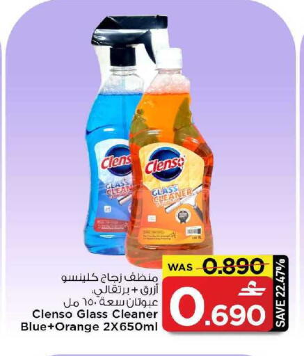 Orange available at مارك & سايف in عُمان - مسقط‎