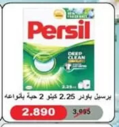 available at جمعية الفردوس التعاونية in الكويت - مدينة الكويت