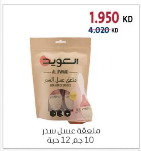 available at Zahra Cooperative Society in Kuwait - Kuwait City