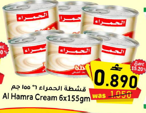 available at Al Qoot Hypermarket in Oman - Muscat