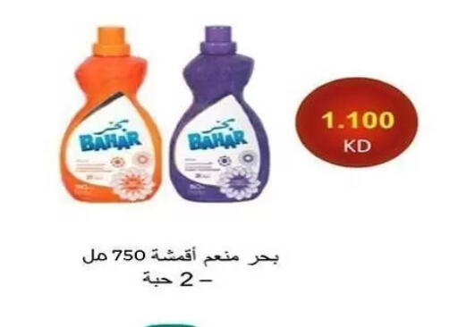 available at Al Sha'ab Co-op Society in Kuwait - Kuwait City