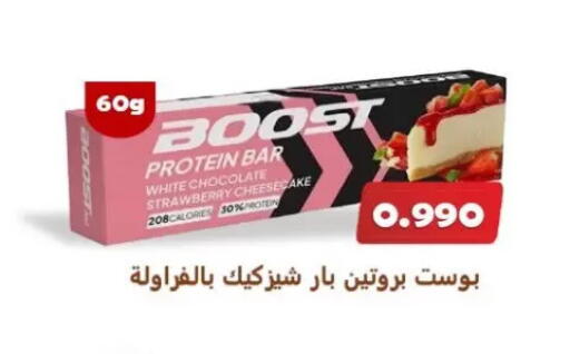 Strawberry available at Zahra Cooperative Society in Kuwait - Kuwait City