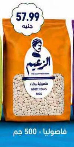 available at المحلاوي ماركت in Egypt - القاهرة