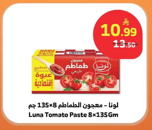 Tomato available at الراية in مملكة العربية السعودية, السعودية, سعودية - ينبع