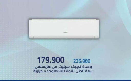 available at Mishref Co-Operative Society  in Kuwait - Kuwait City