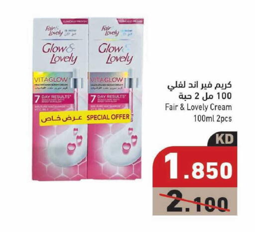 available at Ramez in Kuwait - Kuwait City