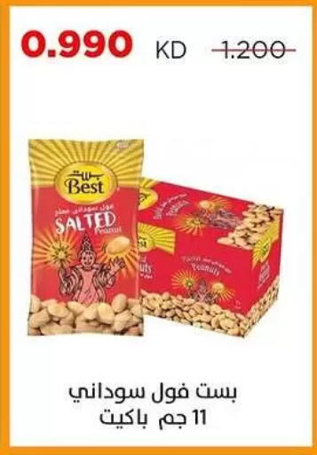 available at جمعية ضاحية صباح السالم التعاونية in الكويت - مدينة الكويت