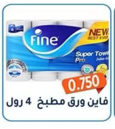 available at جمعية فحيحيل التعاونية in الكويت - مدينة الكويت