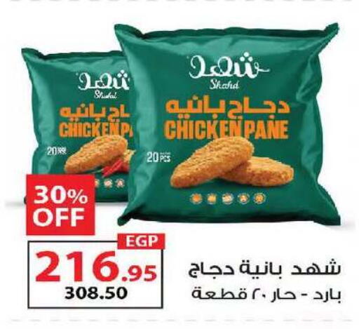 available at زهران ماركت in Egypt - القاهرة