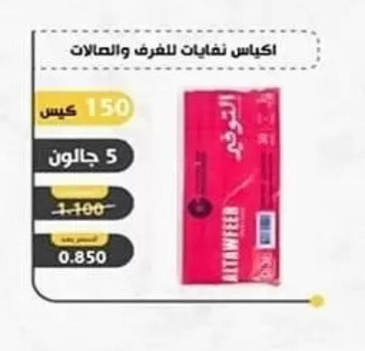 available at Al Sha'ab Co-op Society in Kuwait - Kuwait City