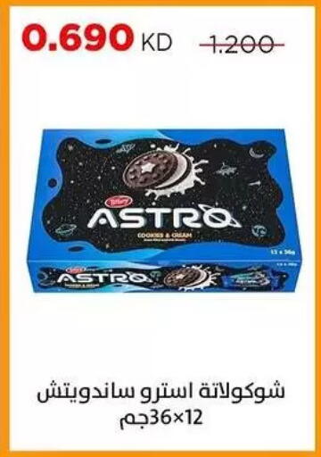 available at جمعية ضاحية صباح السالم التعاونية in الكويت - مدينة الكويت