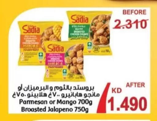 Mango available at جمعية سلوى التعاونية in الكويت - مدينة الكويت