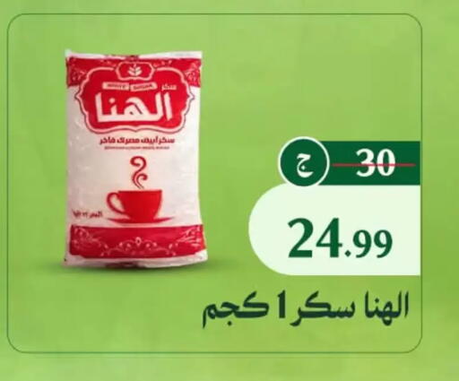 available at Al Duha Market in Egypt - Cairo
