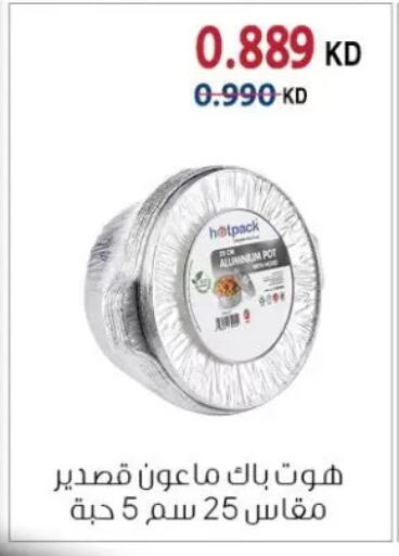available at جمعية الزهراء التعاونية in الكويت - مدينة الكويت