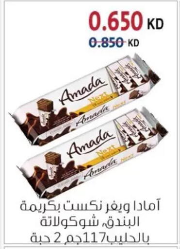 available at Zahra Cooperative Society in Kuwait - Kuwait City