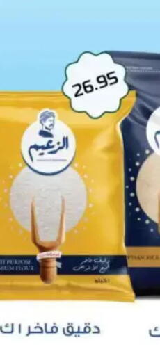 available at Mekkawy market  in Egypt - Cairo