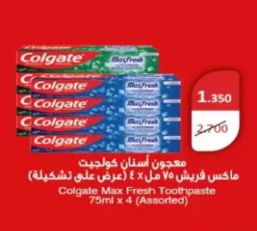 available at جمعية الزهراء التعاونية in الكويت - مدينة الكويت