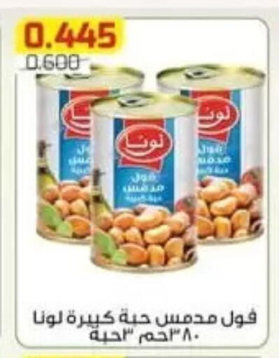 available at Al Fardous Coop in Kuwait - Kuwait City