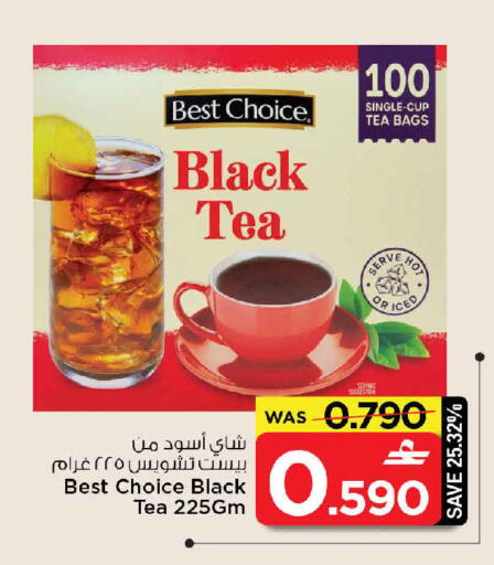 available at MARK & SAVE in Oman - Sohar