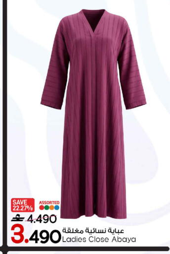 available at MARK & SAVE in Oman - Sohar